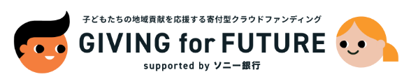 GIVING for FUTURE