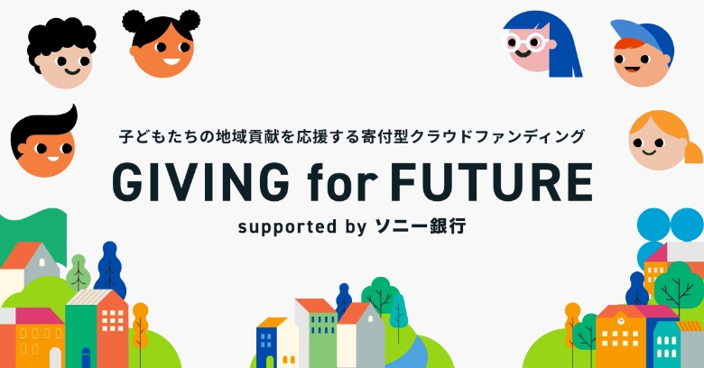 GIVING for FUTURE