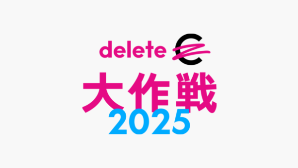 特別イベント開催｜開催予定　｜テスト（削除しても問題ない）