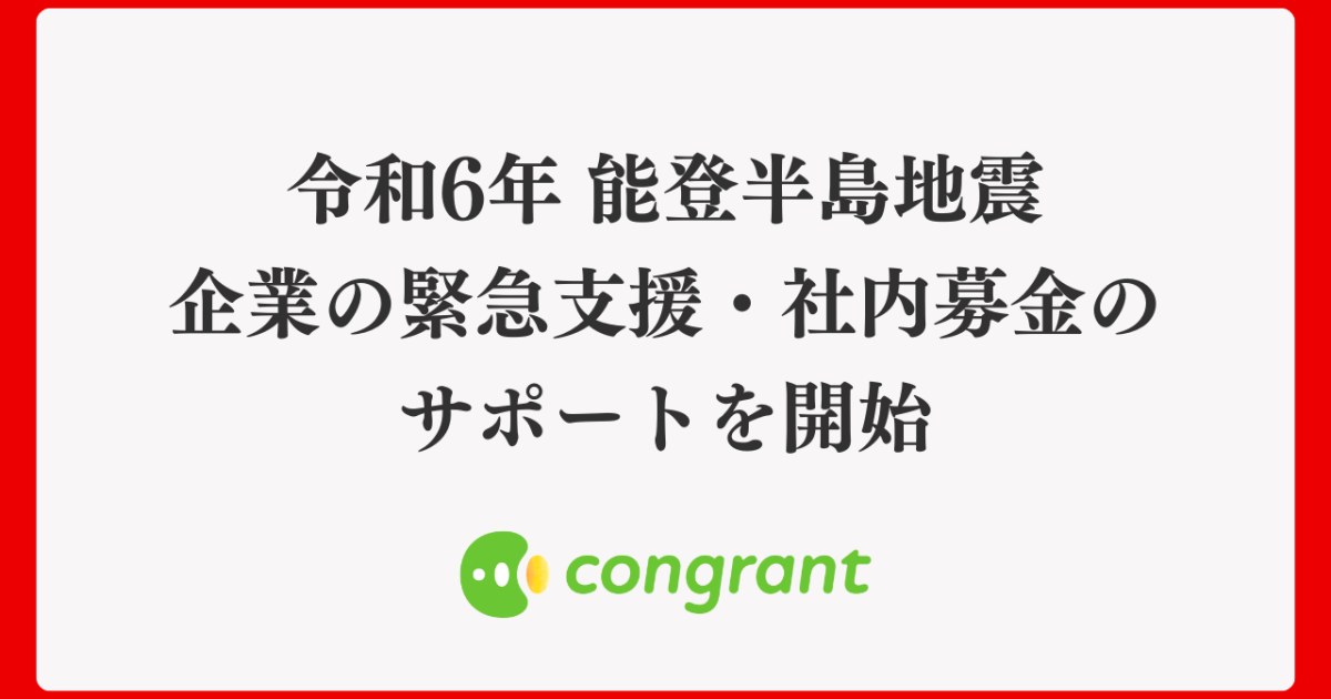 専用　47-52    能登半島支援 専用 47-52 能登半島支援 専用 47-52 能登半島支援 59438-12-