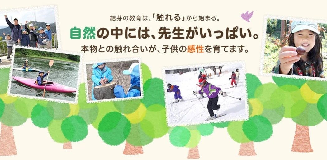 野外活動で子供達と共に成長するボランティア募集