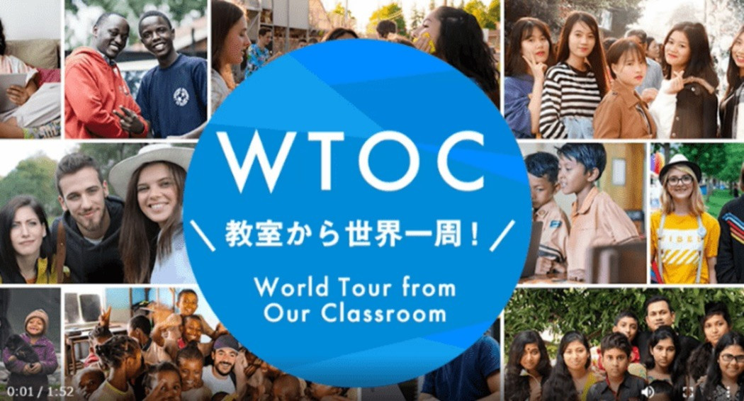 中高生の語学や海外探求学習の教育コーディネーター募集