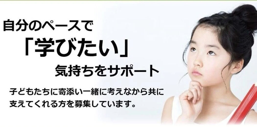 フリースクールで子どもたちの遊びと学びをサポートするボランティア