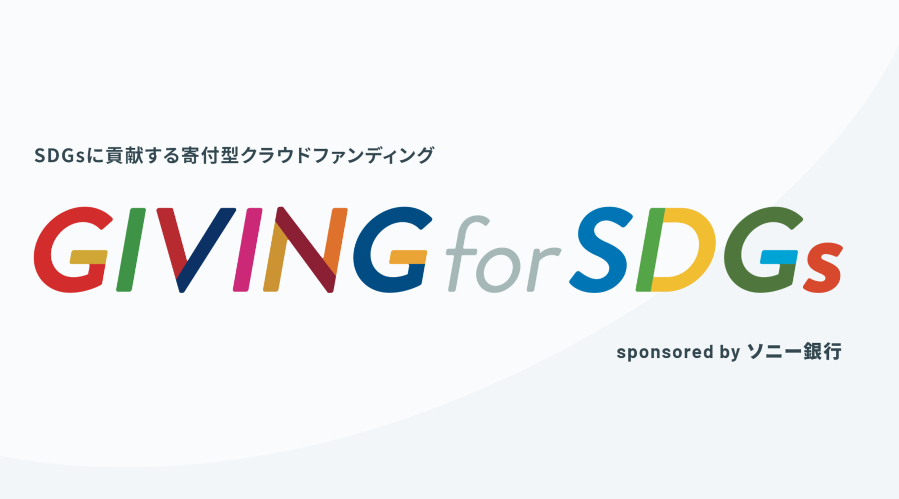 ソニー銀行株式会社