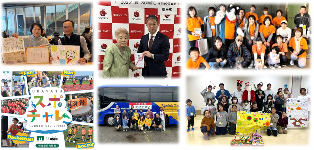 【SOMPOちきゅう倶楽部】社員の推薦で決定！2025年度NPO団体等の支援先